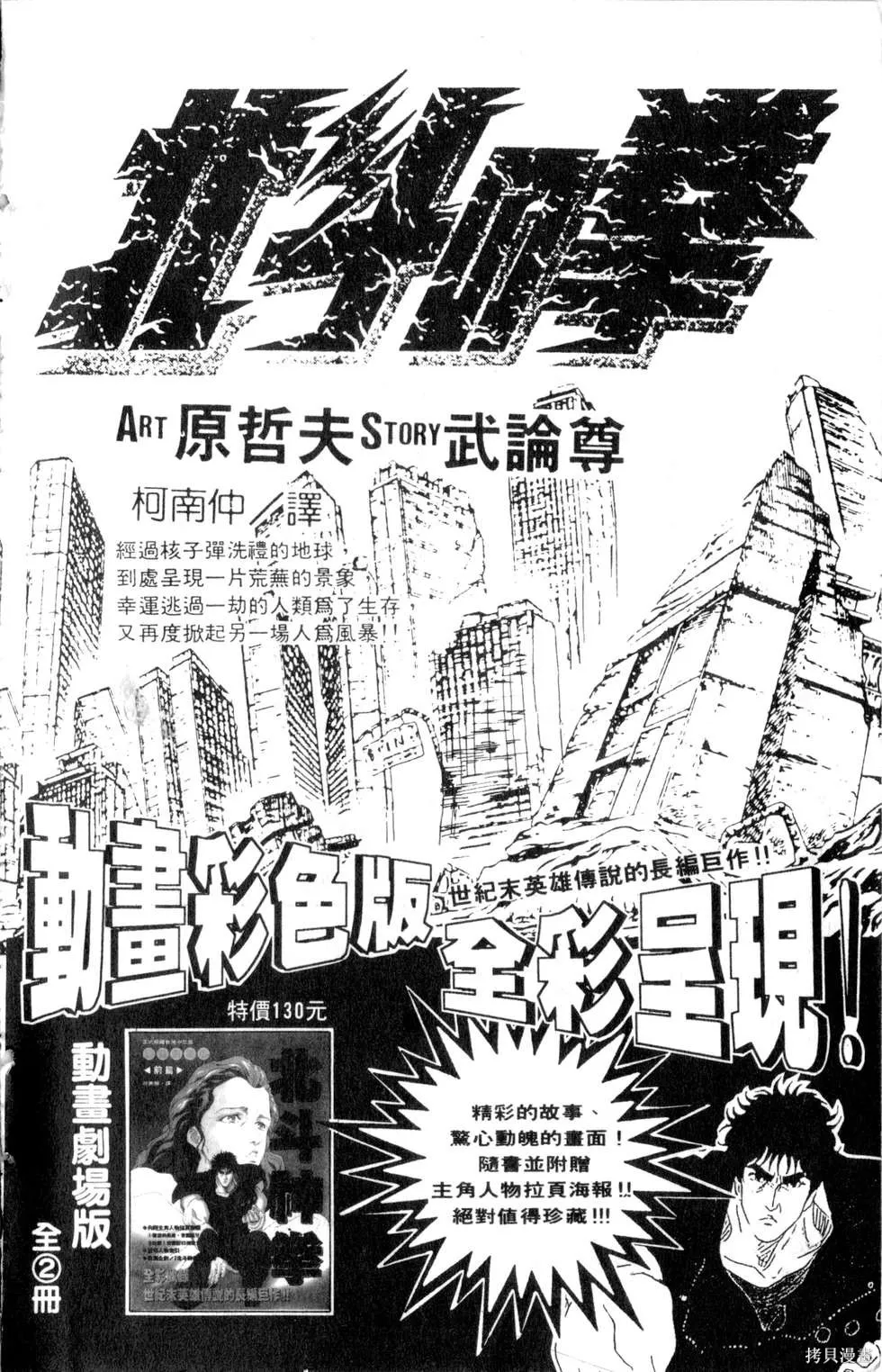 酷俗辣,第21卷,第205张