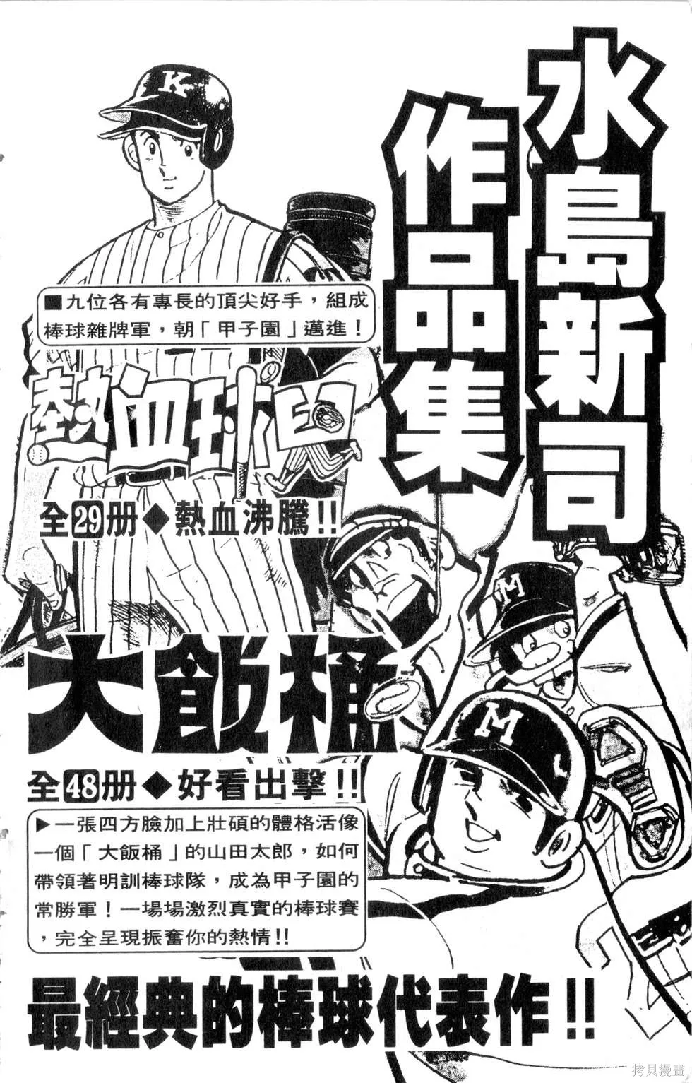 酷俗辣,第21卷,第207张