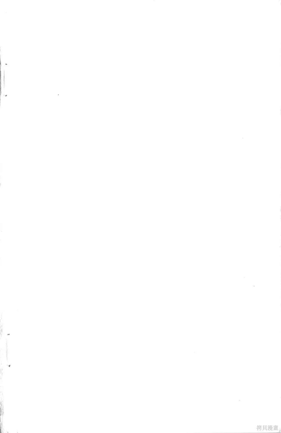 酷俗辣,第21卷,第3张