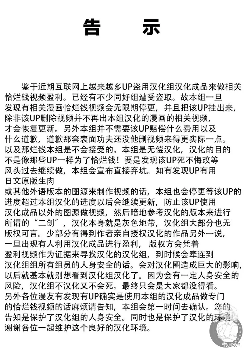 古古路姬瑠的一切秘密,第03話,第1张