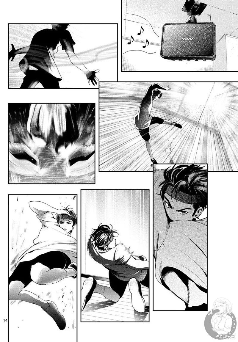 古古路姬瑠的一切秘密,第03話,第15张