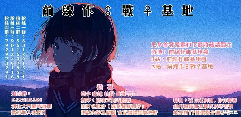 古古路姬瑠的一切秘密,第03話,第20张