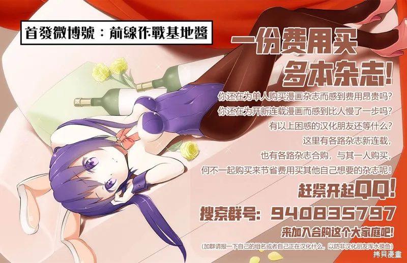 古古路姬瑠的一切秘密,第03話,第21张