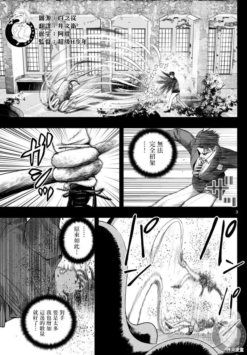 古古路姬瑠的一切秘密,第03話,第4张