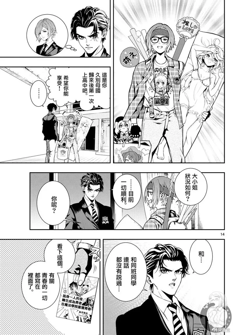 古古路姬瑠的一切秘密,第01話,第14张