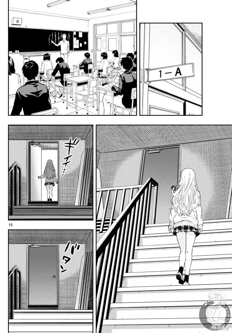 古古路姬瑠的一切秘密,第01話,第15张