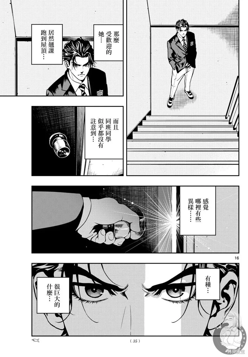 古古路姬瑠的一切秘密,第01話,第16张