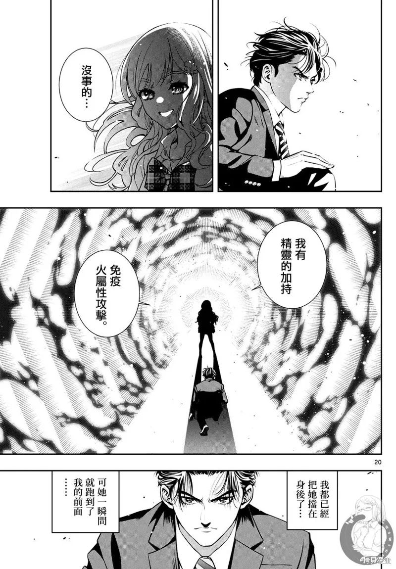 古古路姬瑠的一切秘密,第01話,第19张