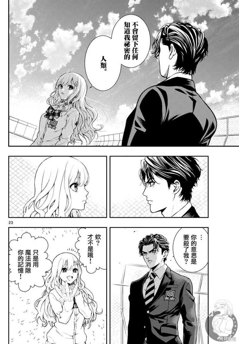 古古路姬瑠的一切秘密,第01話,第22张