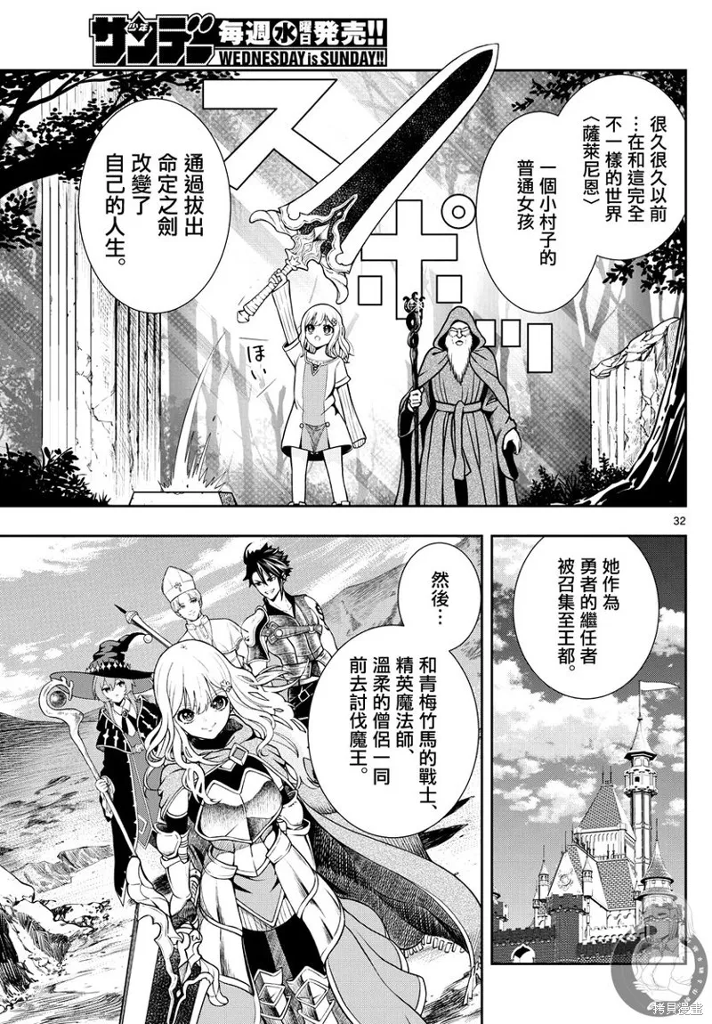 古古路姬瑠的一切秘密,第01話,第31张