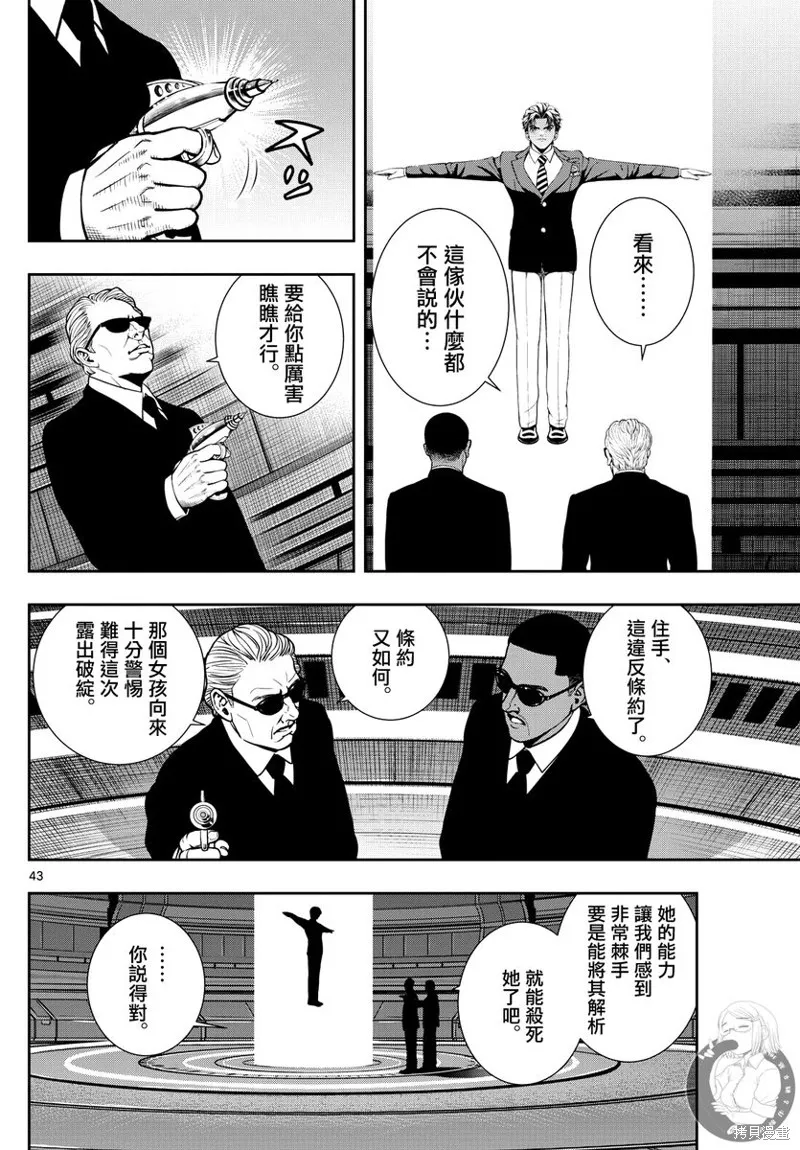 古古路姬瑠的一切秘密,第01話,第42张