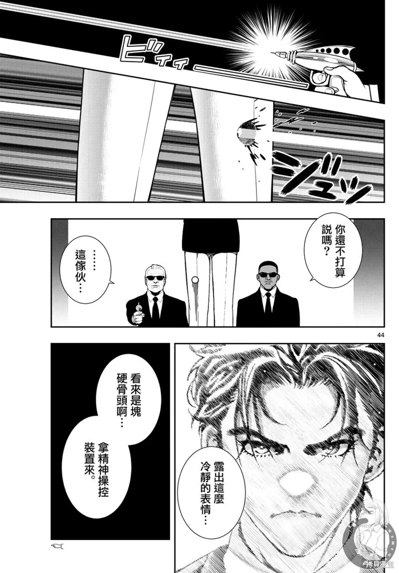 古古路姬瑠的一切秘密,第01話,第43张