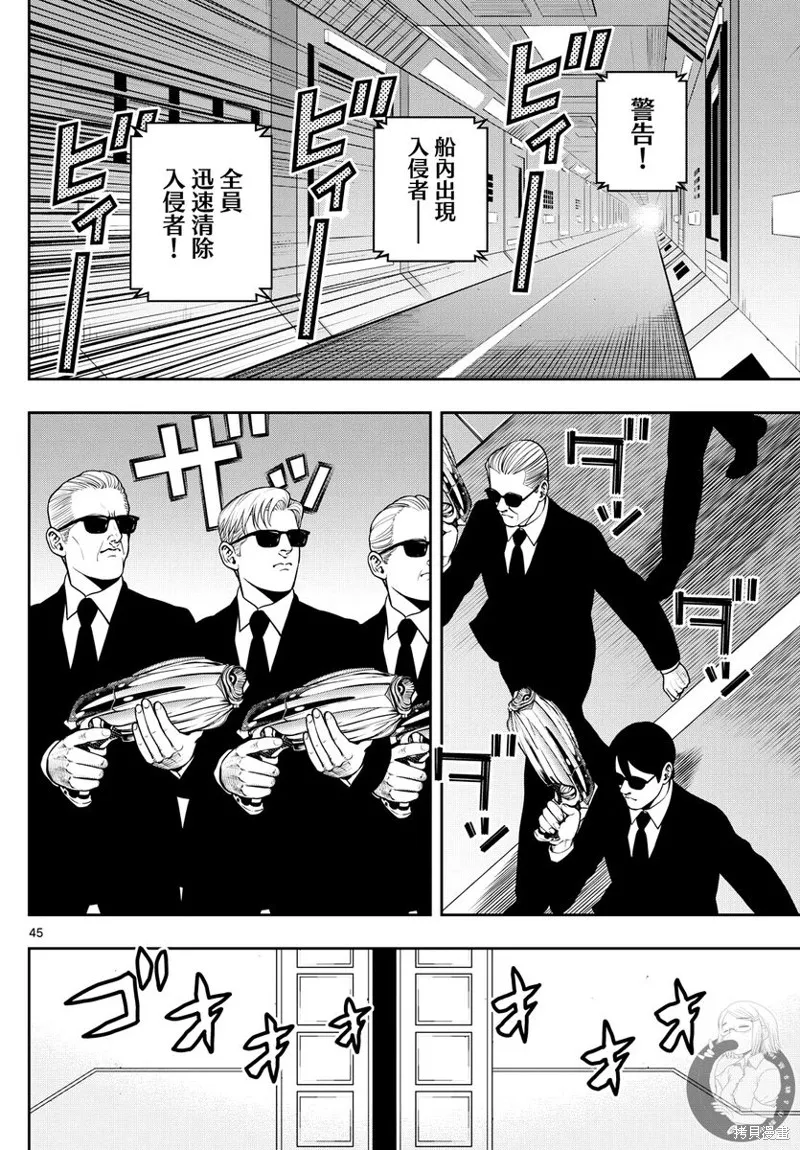 古古路姬瑠的一切秘密,第01話,第44张