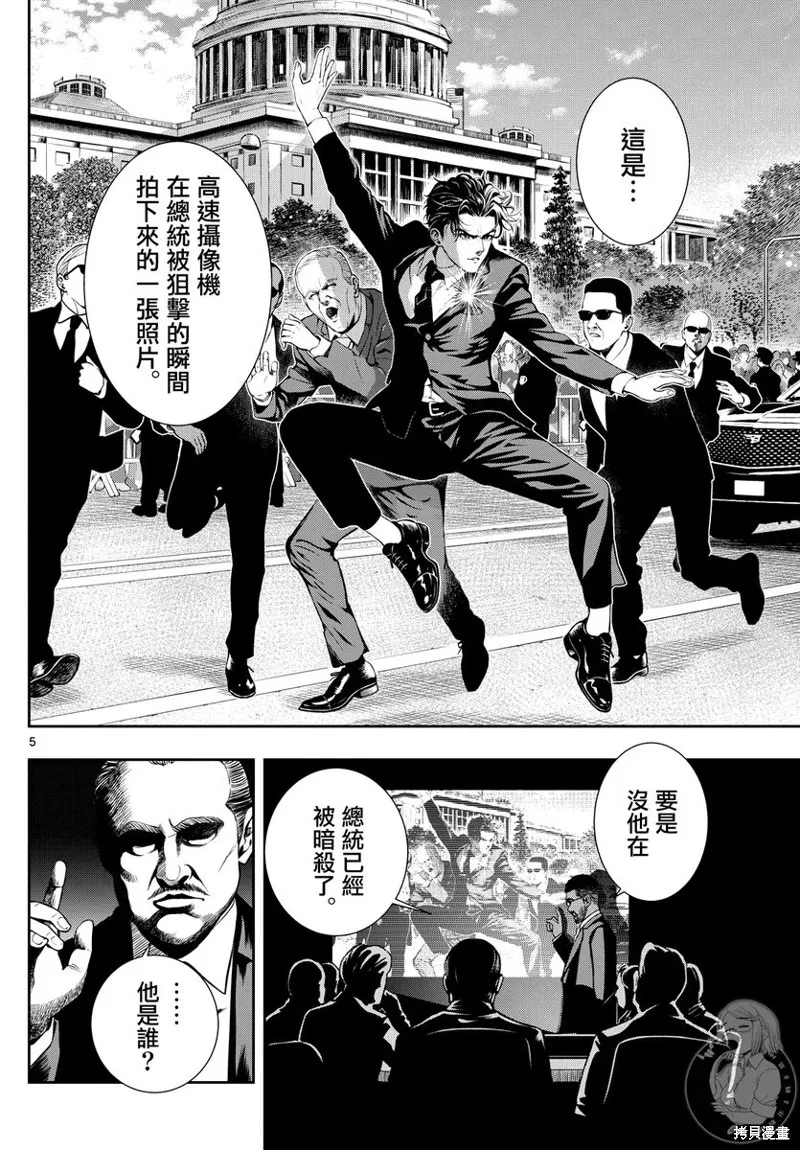 古古路姬瑠的一切秘密,第01話,第5张