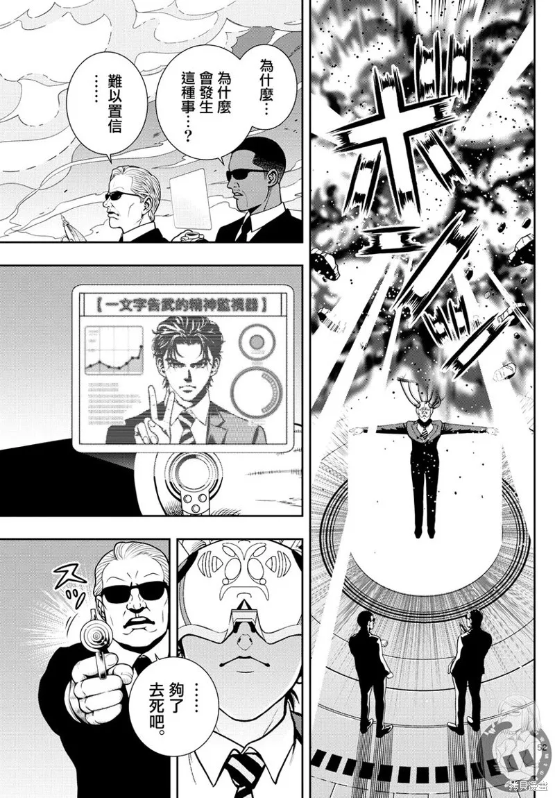 古古路姬瑠的一切秘密,第01話,第51张