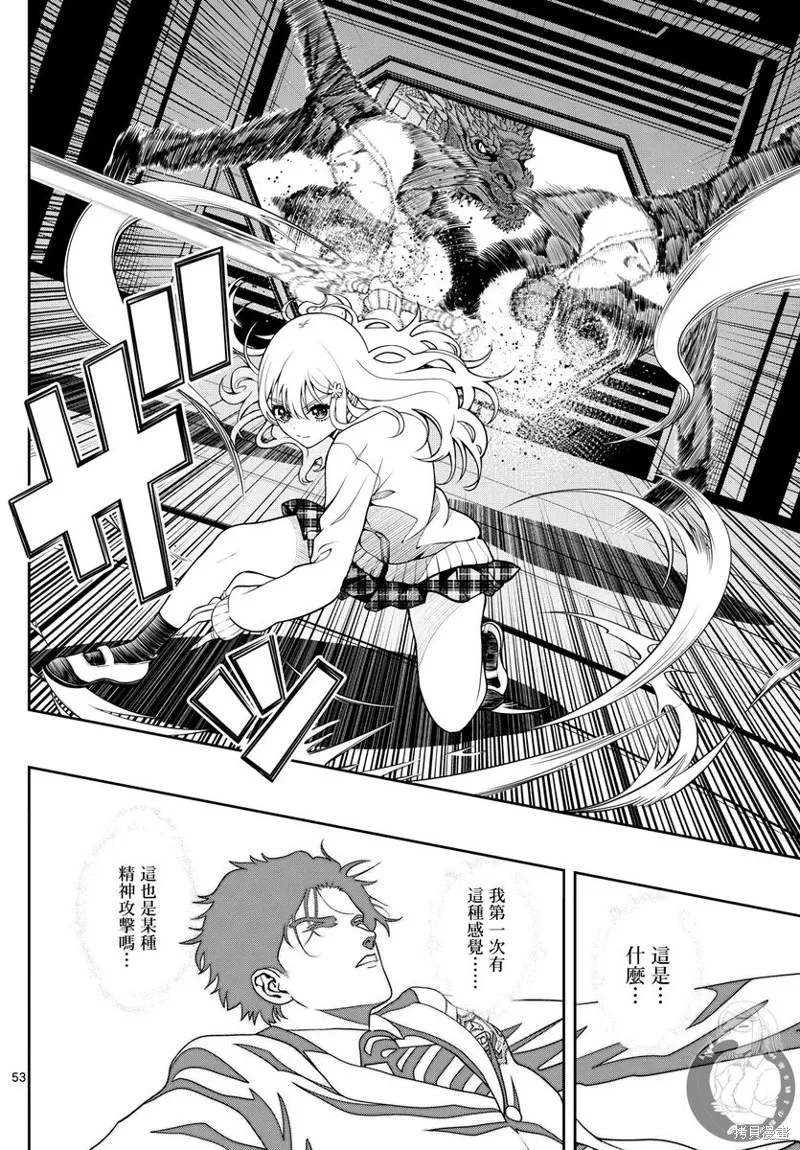 古古路姬瑠的一切秘密,第01話,第52张