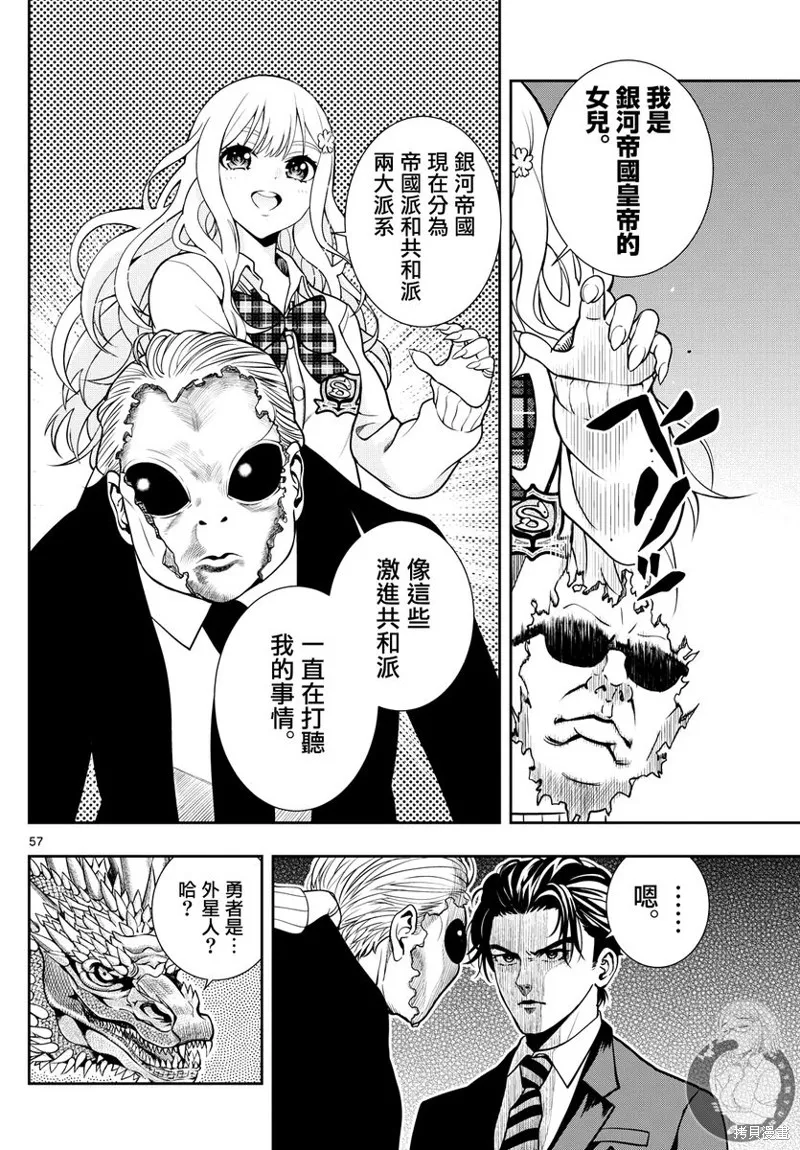 古古路姬瑠的一切秘密,第01話,第56张