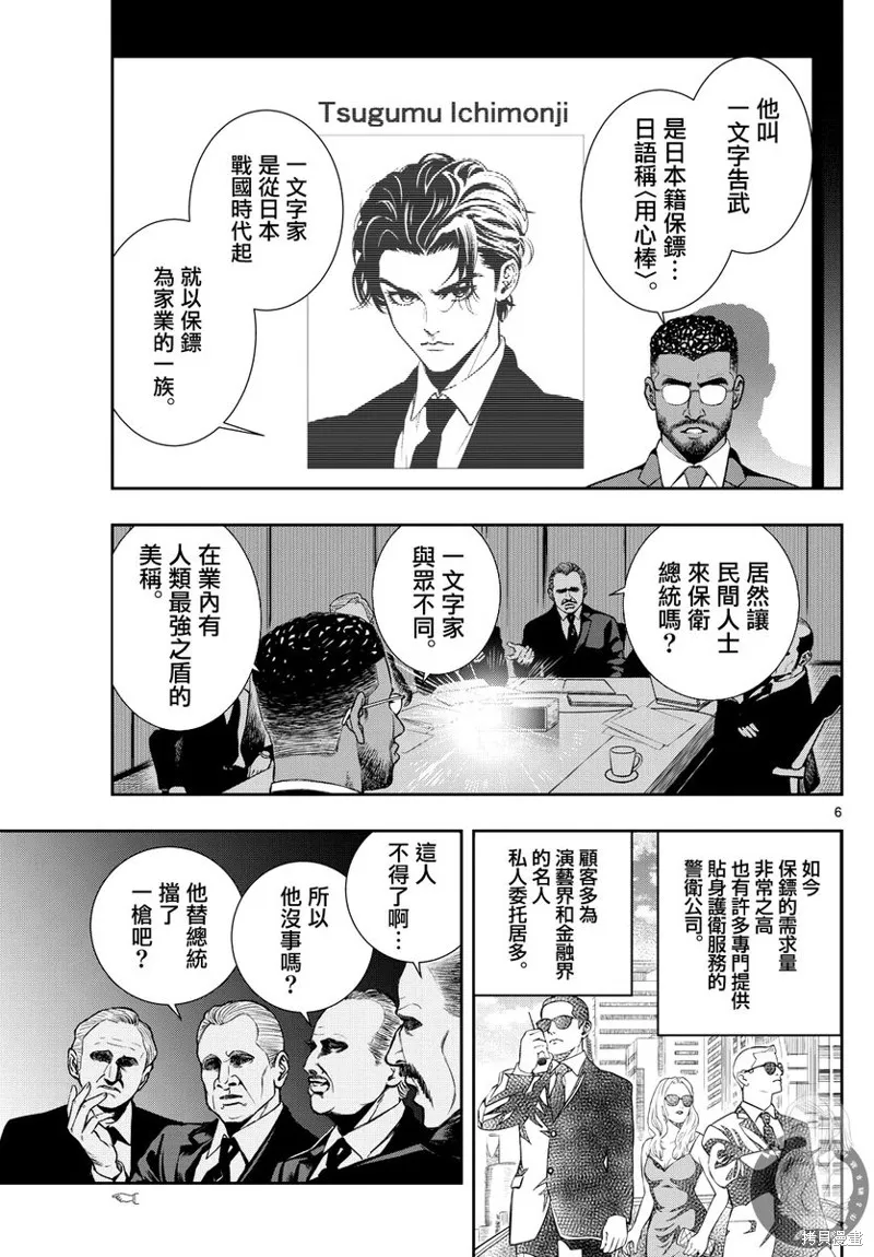 古古路姬瑠的一切秘密,第01話,第6张