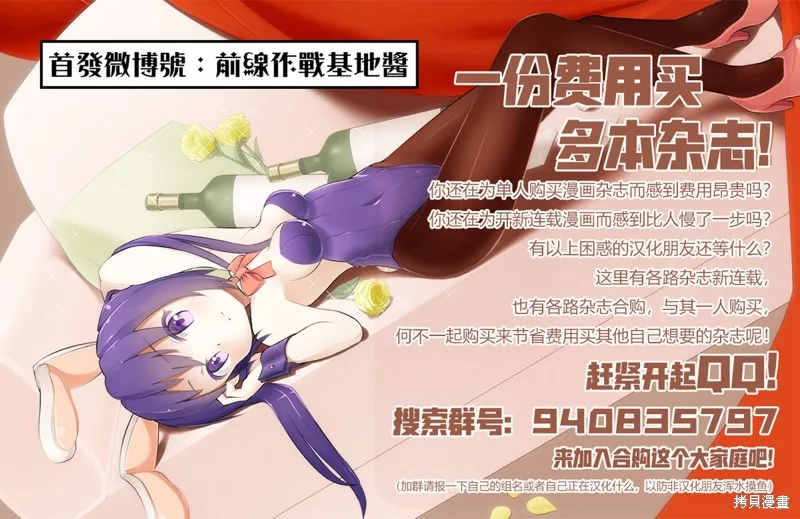 古古路姬瑠的一切秘密,第01話,第60张