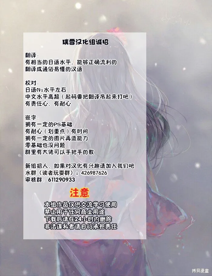 今天的幼女,第4.5话,第2张