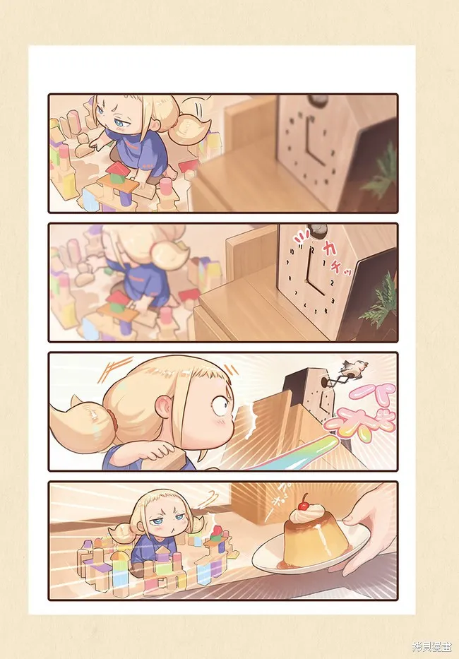 今天的幼女,第04话,第2张