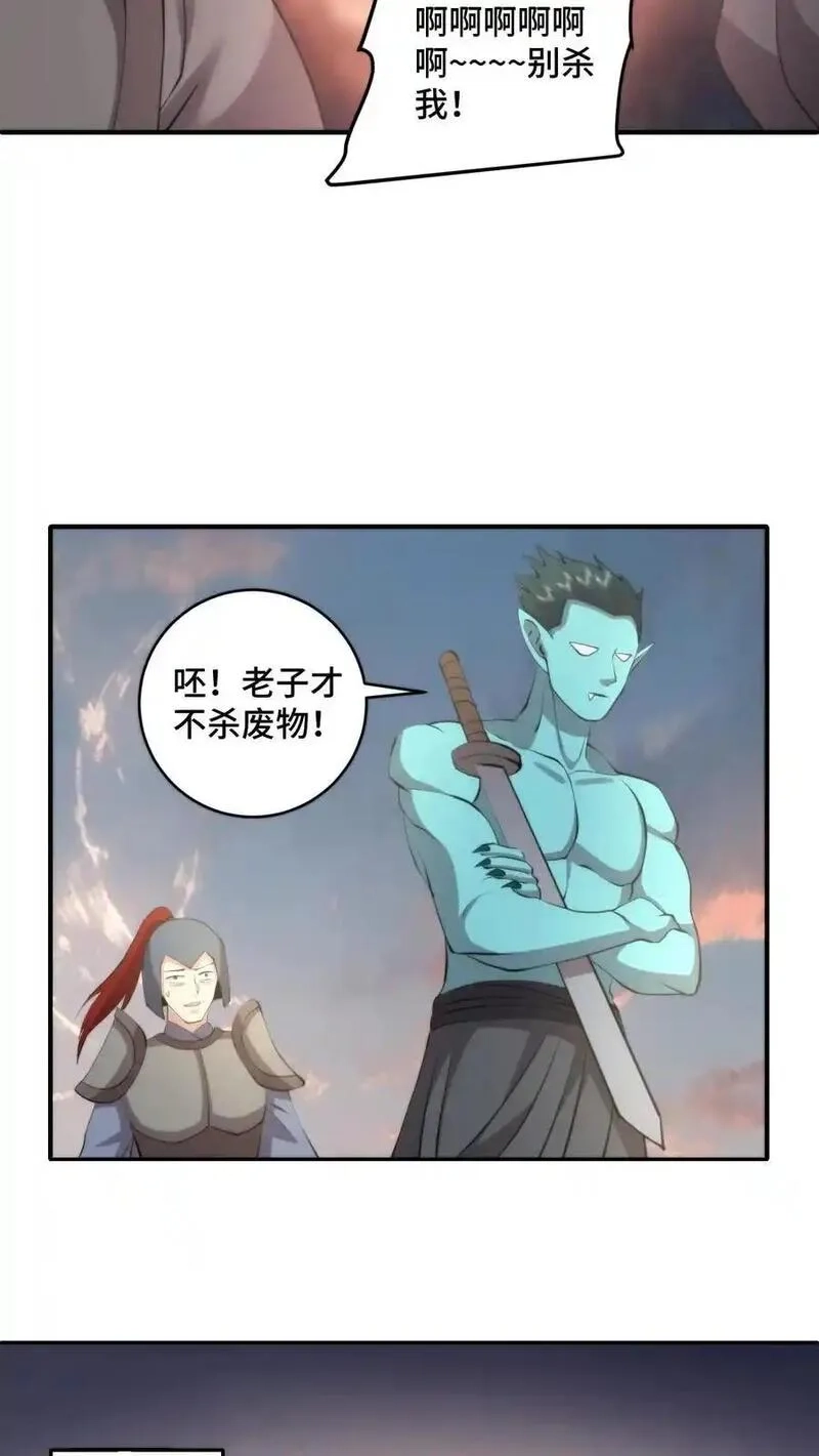 祖宗嫁到：病娇魔帝滚下榻,第211话 最后的战役,第10张
