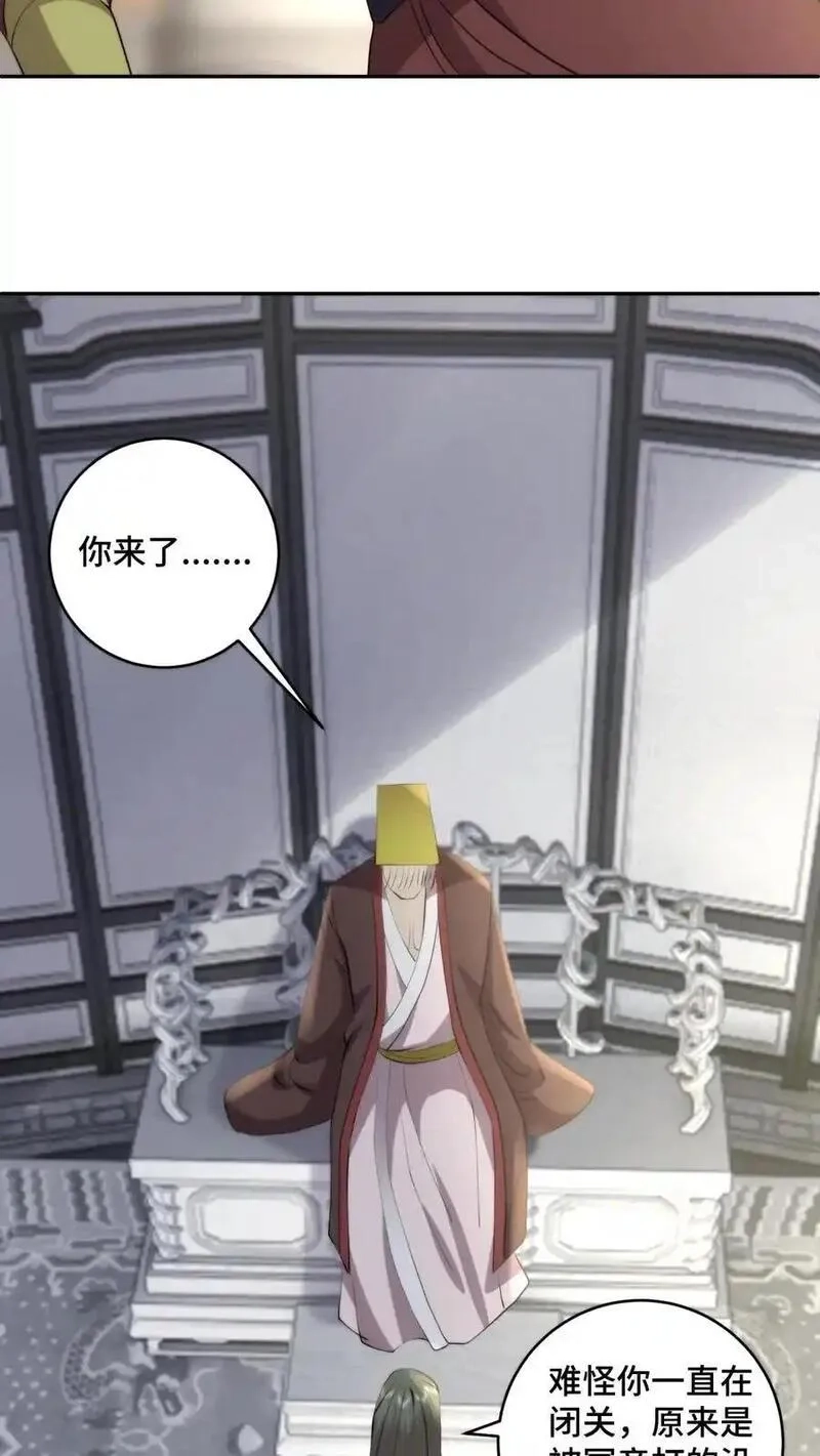 祖宗嫁到：病娇魔帝滚下榻,第211话 最后的战役,第16张