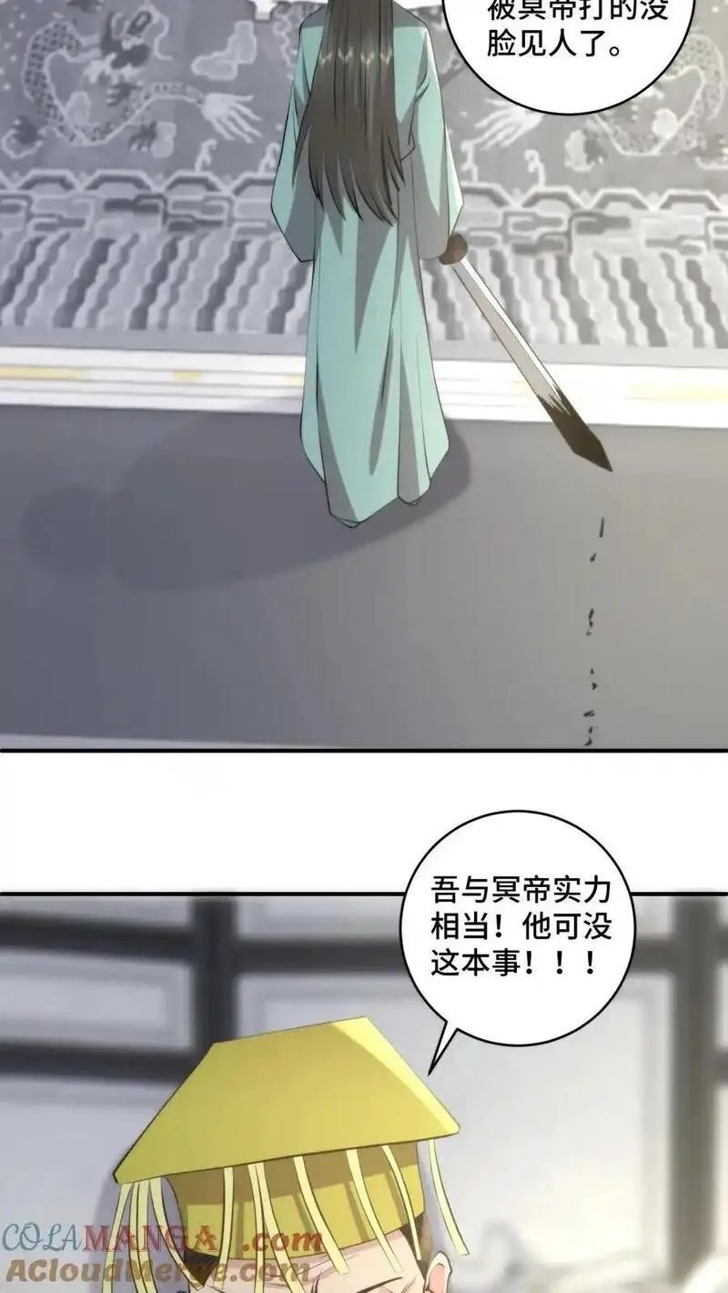 祖宗嫁到：病娇魔帝滚下榻,第211话 最后的战役,第17张