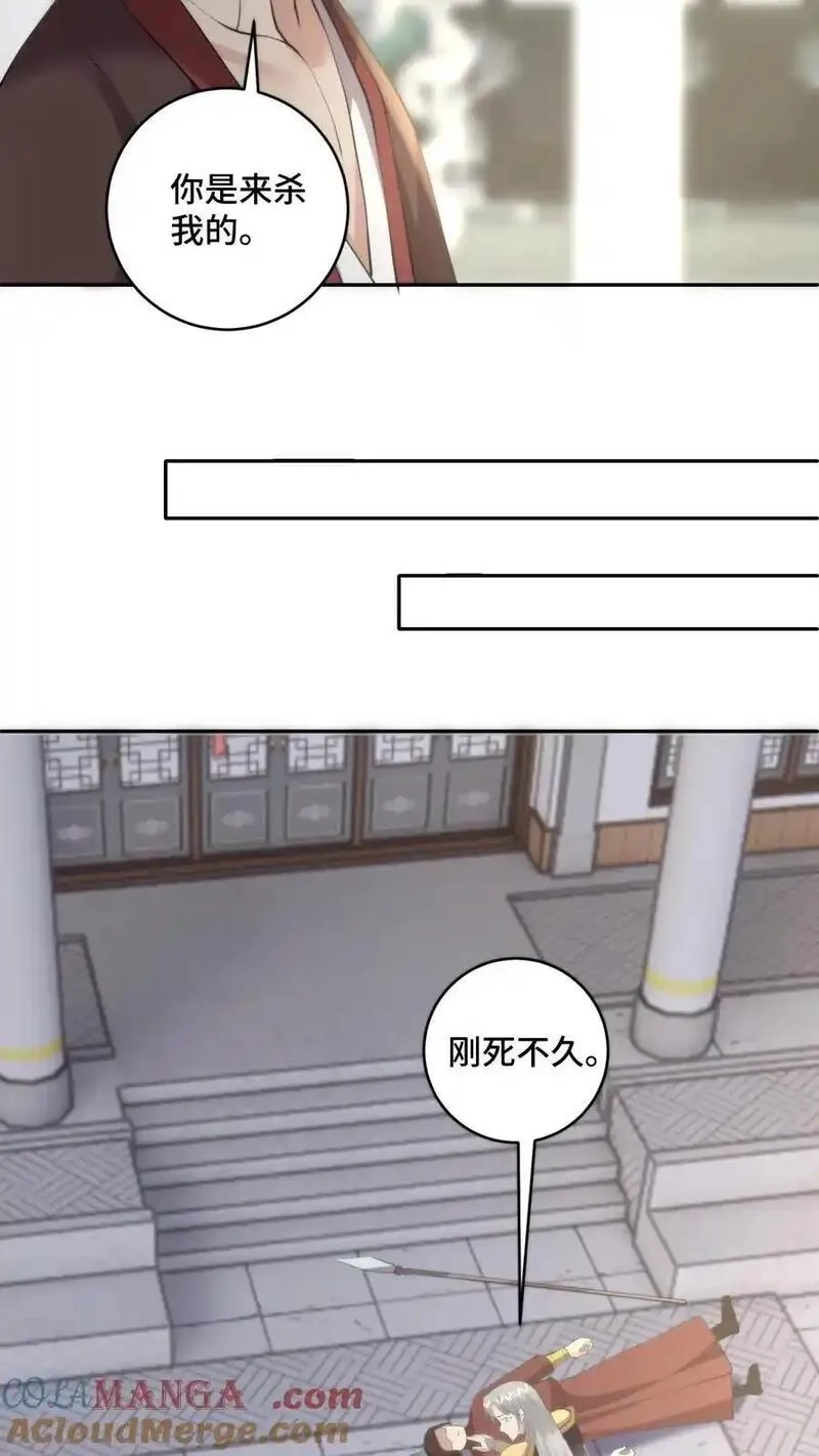 祖宗嫁到：病娇魔帝滚下榻,第211话 最后的战役,第19张