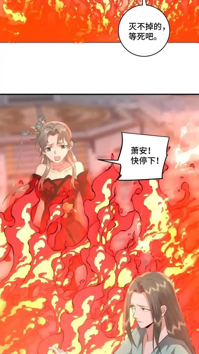 祖宗嫁到：病娇魔帝滚下榻,第211话 最后的战役,第24张