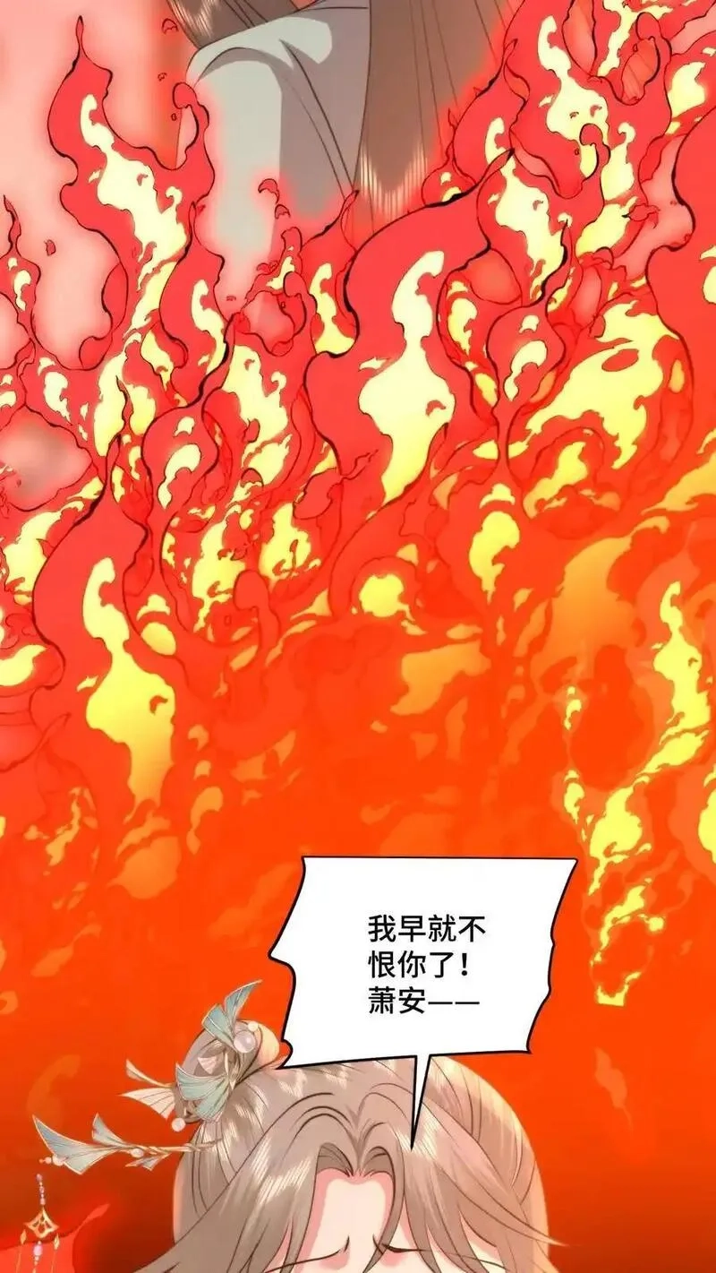 祖宗嫁到：病娇魔帝滚下榻,第211话 最后的战役,第26张