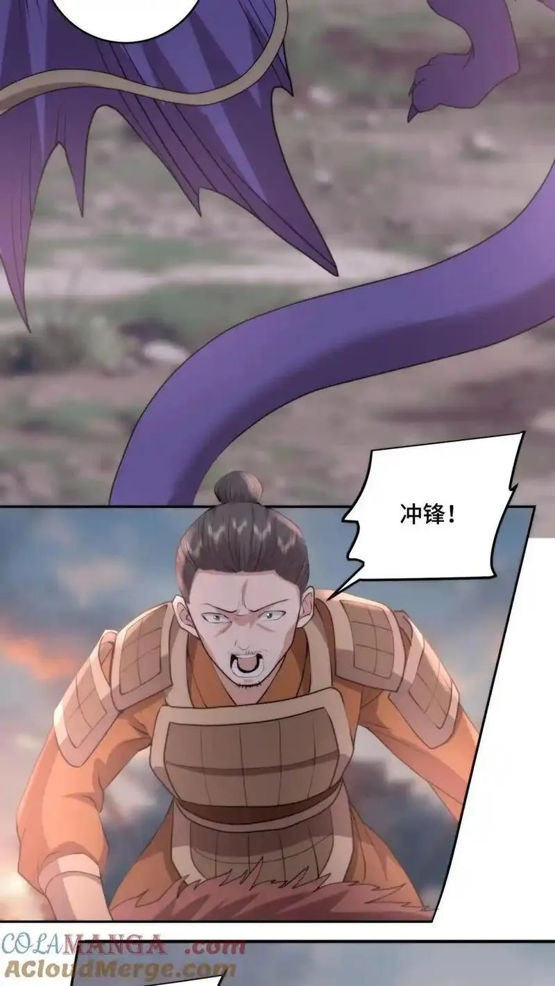 祖宗嫁到：病娇魔帝滚下榻,第211话 最后的战役,第5张