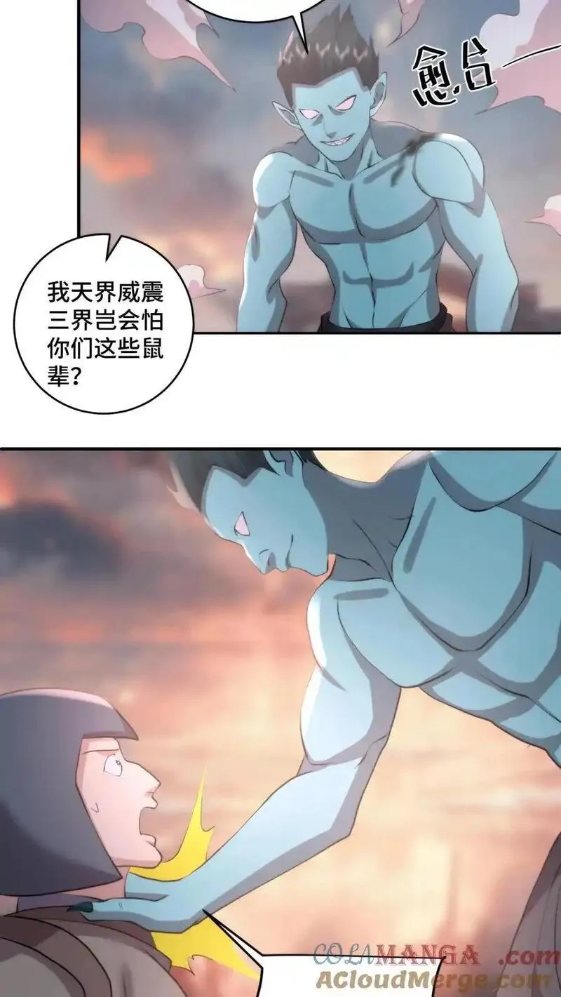 祖宗嫁到：病娇魔帝滚下榻,第211话 最后的战役,第9张