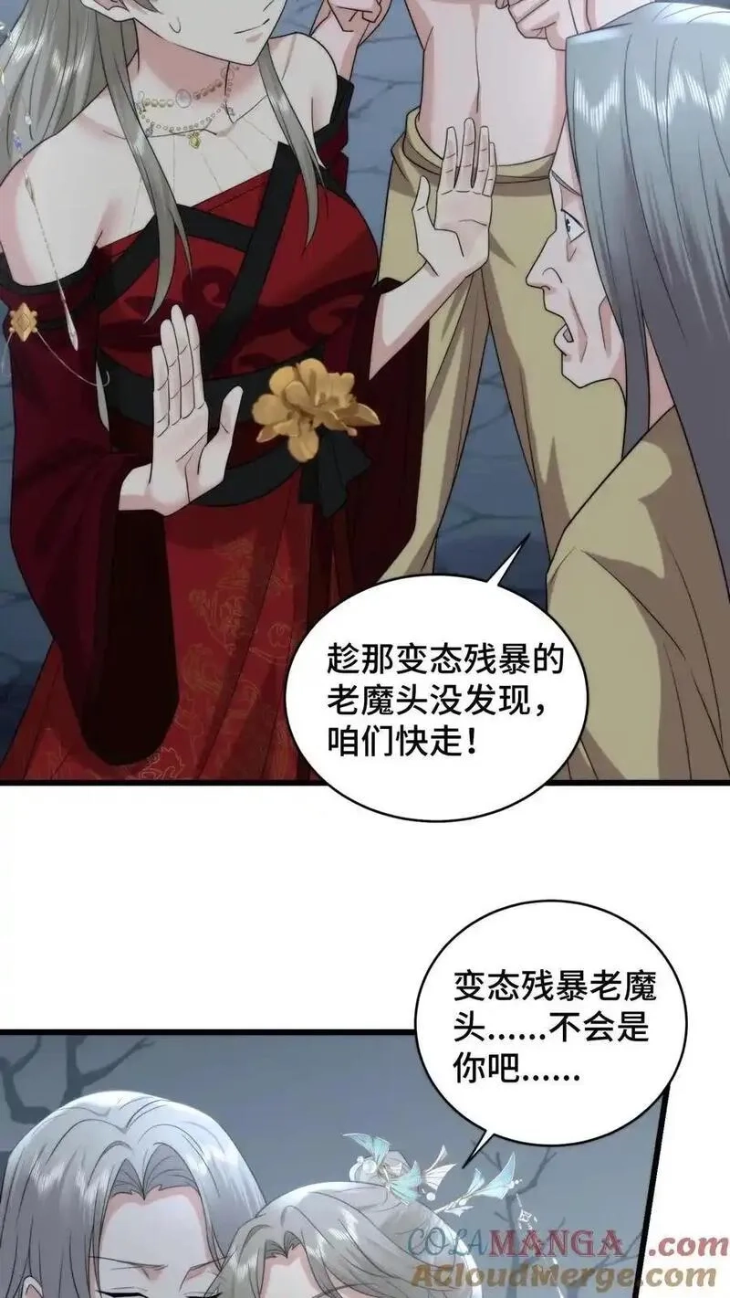 祖宗嫁到：病娇魔帝滚下榻,第208话 牡丹花下死做鬼也风流,第11张