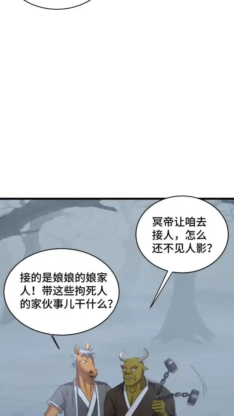 祖宗嫁到：病娇魔帝滚下榻,第208话 牡丹花下死做鬼也风流,第14张