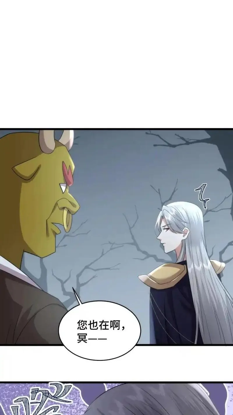 祖宗嫁到：病娇魔帝滚下榻,第208话 牡丹花下死做鬼也风流,第18张