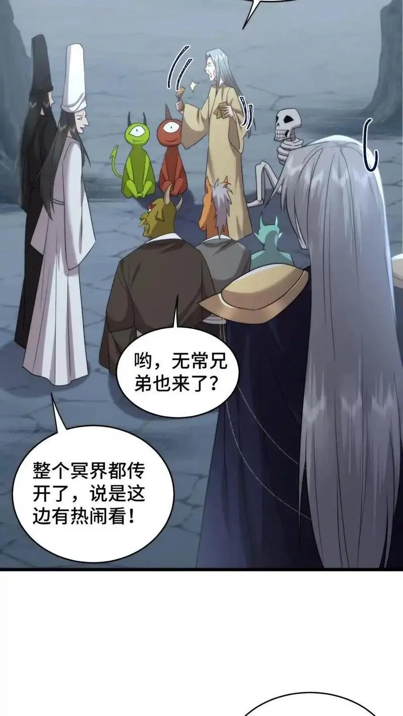 祖宗嫁到：病娇魔帝滚下榻,第208话 牡丹花下死做鬼也风流,第22张