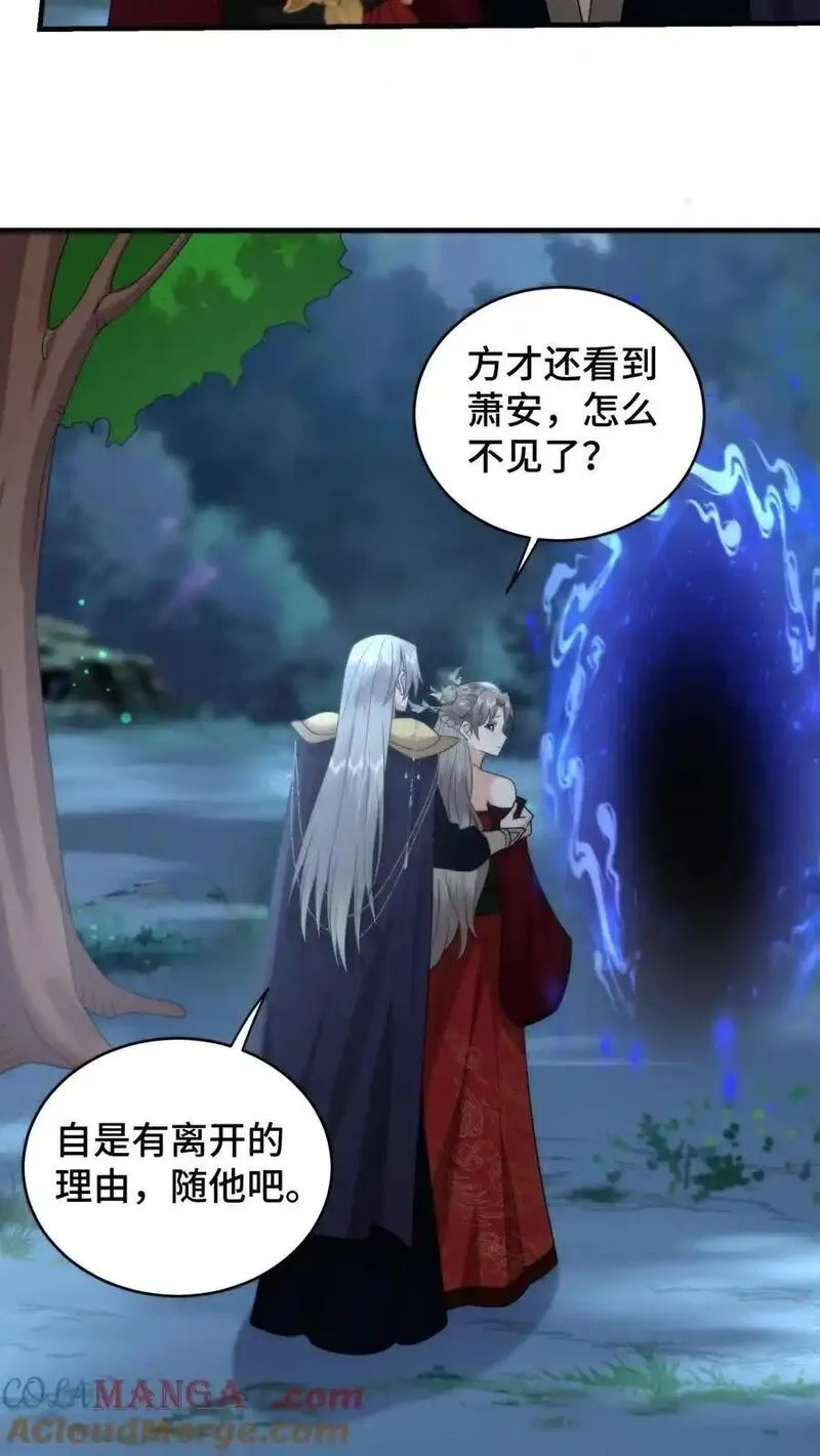 祖宗嫁到：病娇魔帝滚下榻,第208话 牡丹花下死做鬼也风流,第5张
