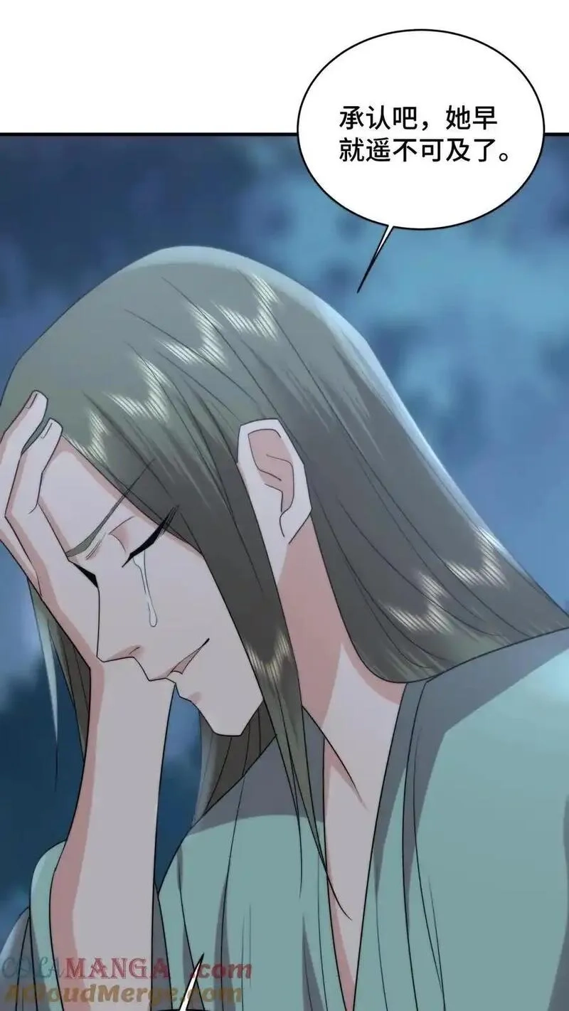 祖宗嫁到：病娇魔帝滚下榻,第208话 牡丹花下死做鬼也风流,第7张