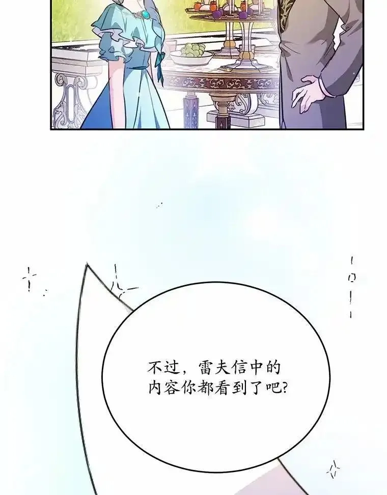 狗血暗黑文由我来改写,39.生日派对,第103张