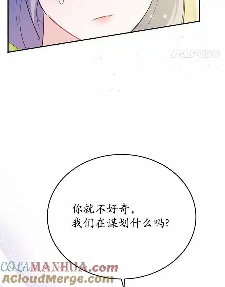 狗血暗黑文由我来改写,39.生日派对,第105张