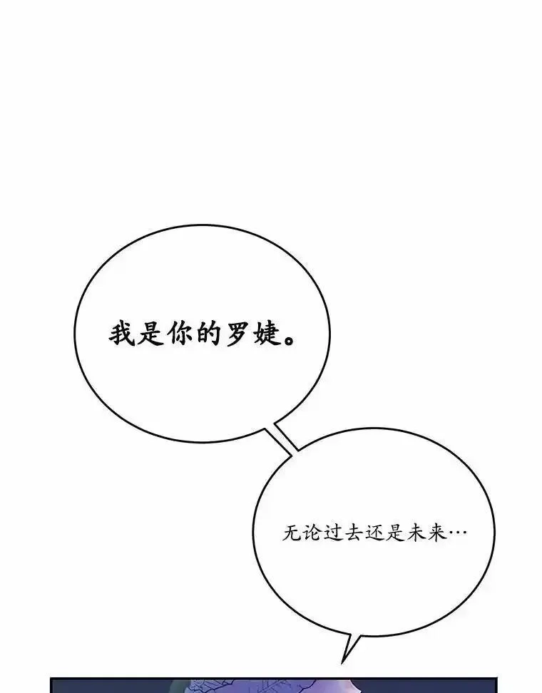 狗血暗黑文由我来改写,39.生日派对,第23张
