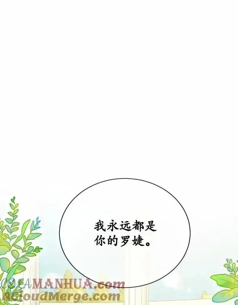 狗血暗黑文由我来改写,39.生日派对,第25张