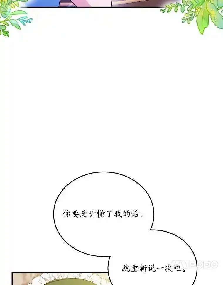 狗血暗黑文由我来改写,39.生日派对,第27张