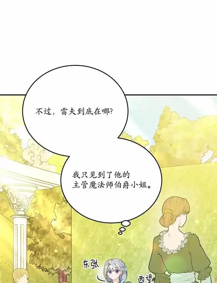 狗血暗黑文由我来改写,39.生日派对,第43张