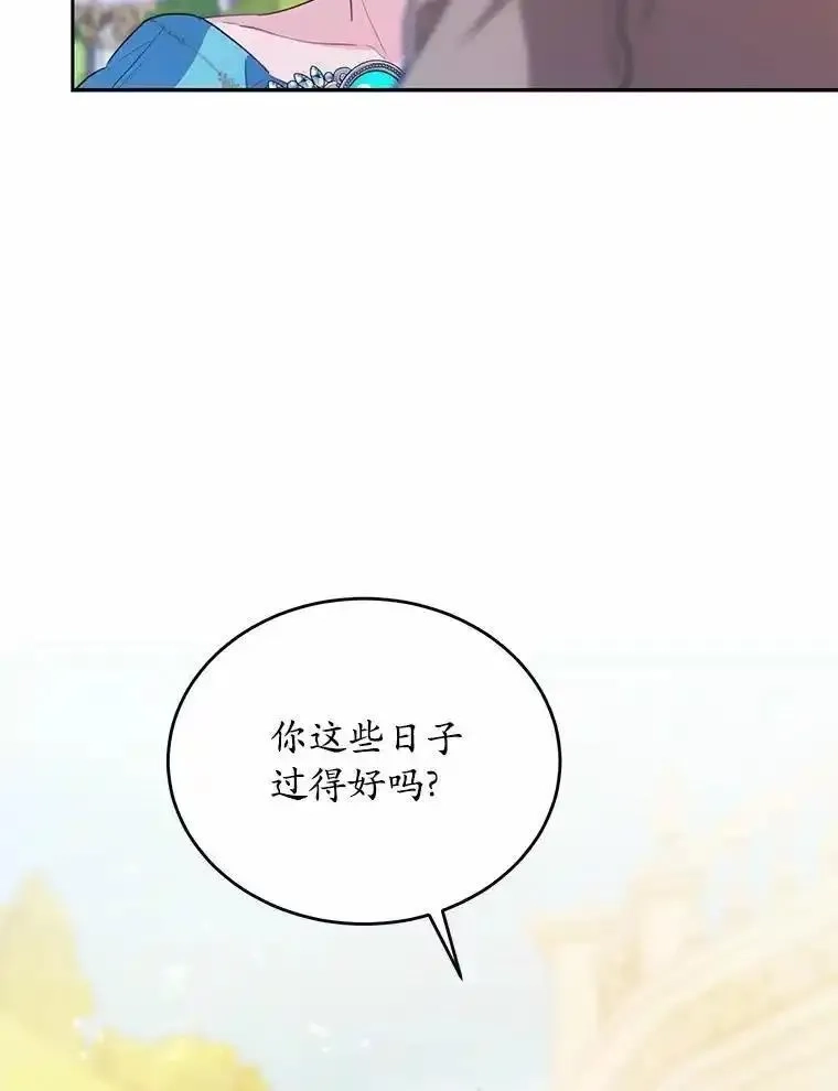 狗血暗黑文由我来改写,39.生日派对,第46张