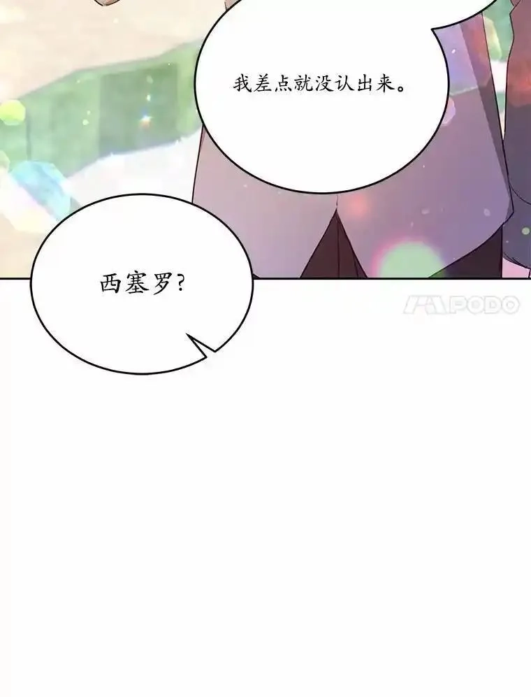 狗血暗黑文由我来改写,39.生日派对,第48张