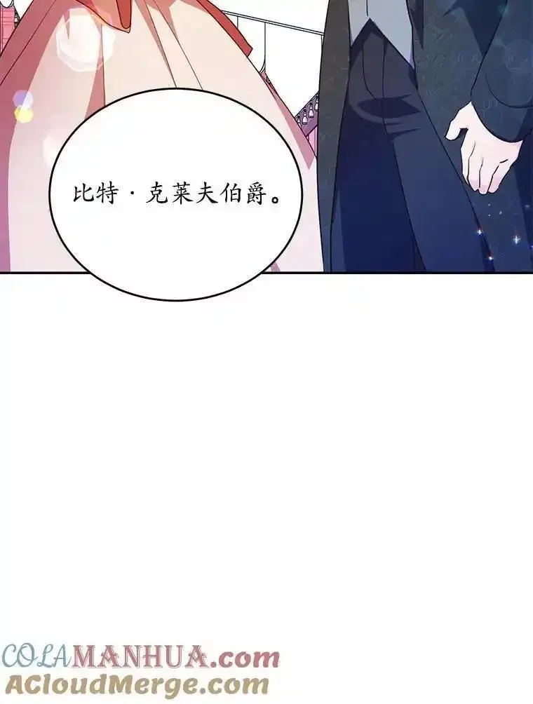 狗血暗黑文由我来改写,39.生日派对,第57张