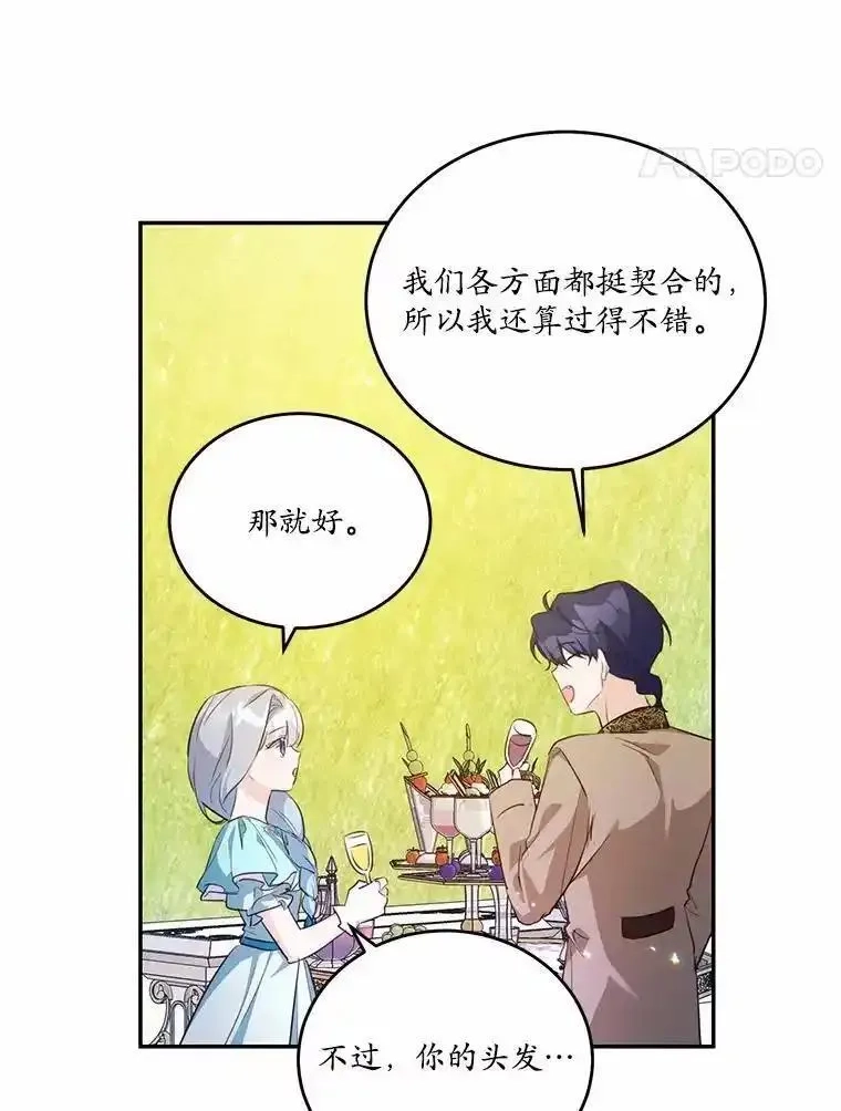 狗血暗黑文由我来改写,39.生日派对,第58张