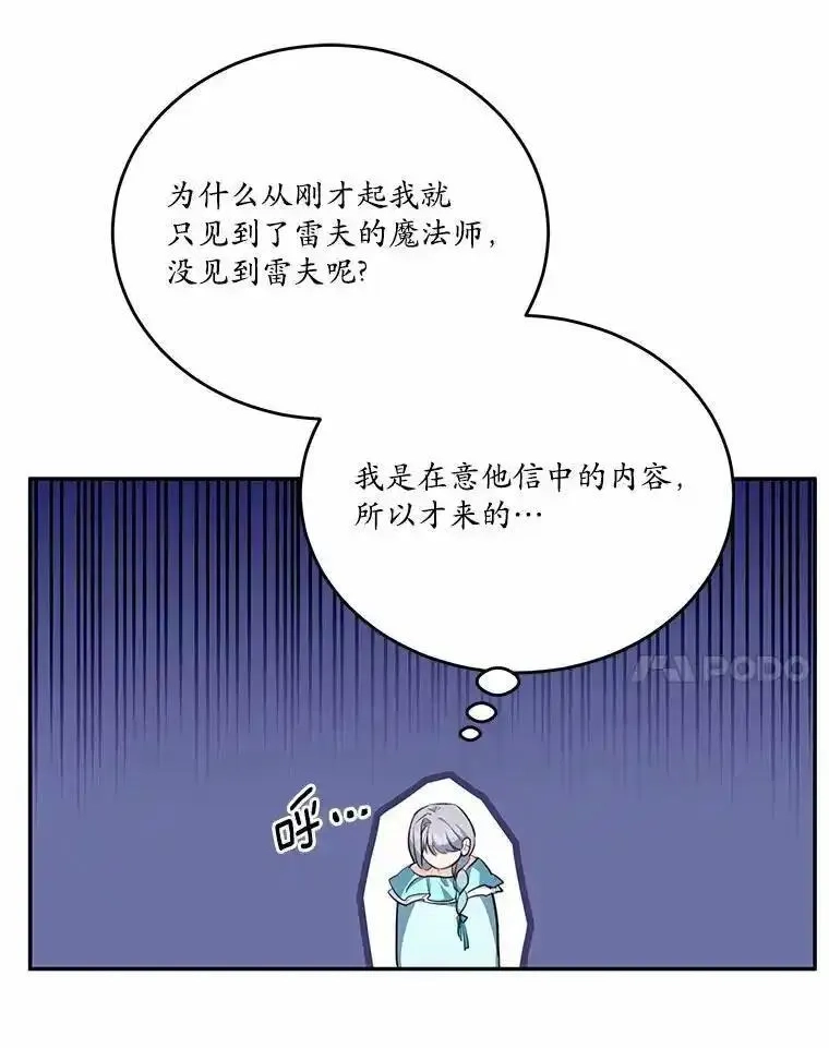 狗血暗黑文由我来改写,39.生日派对,第64张